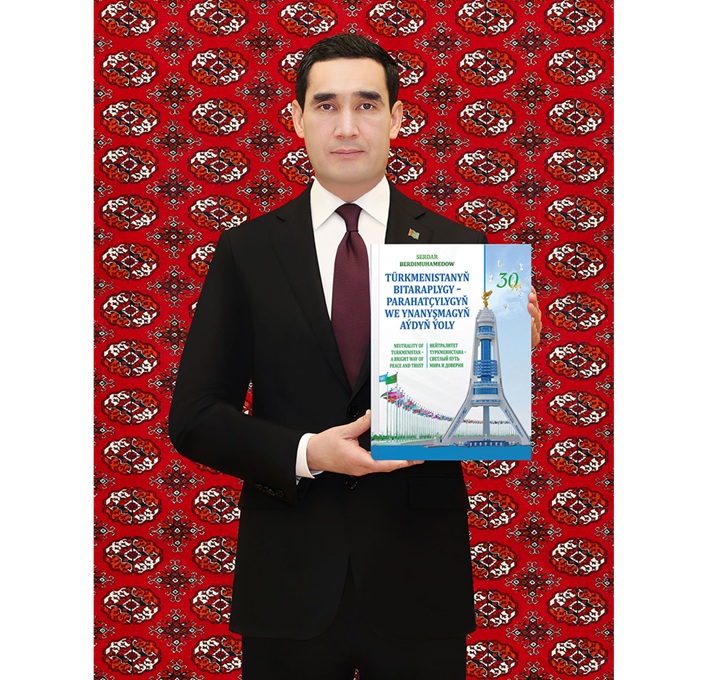 Президент Туркменистана завершил работу над книгой о нейтралитете